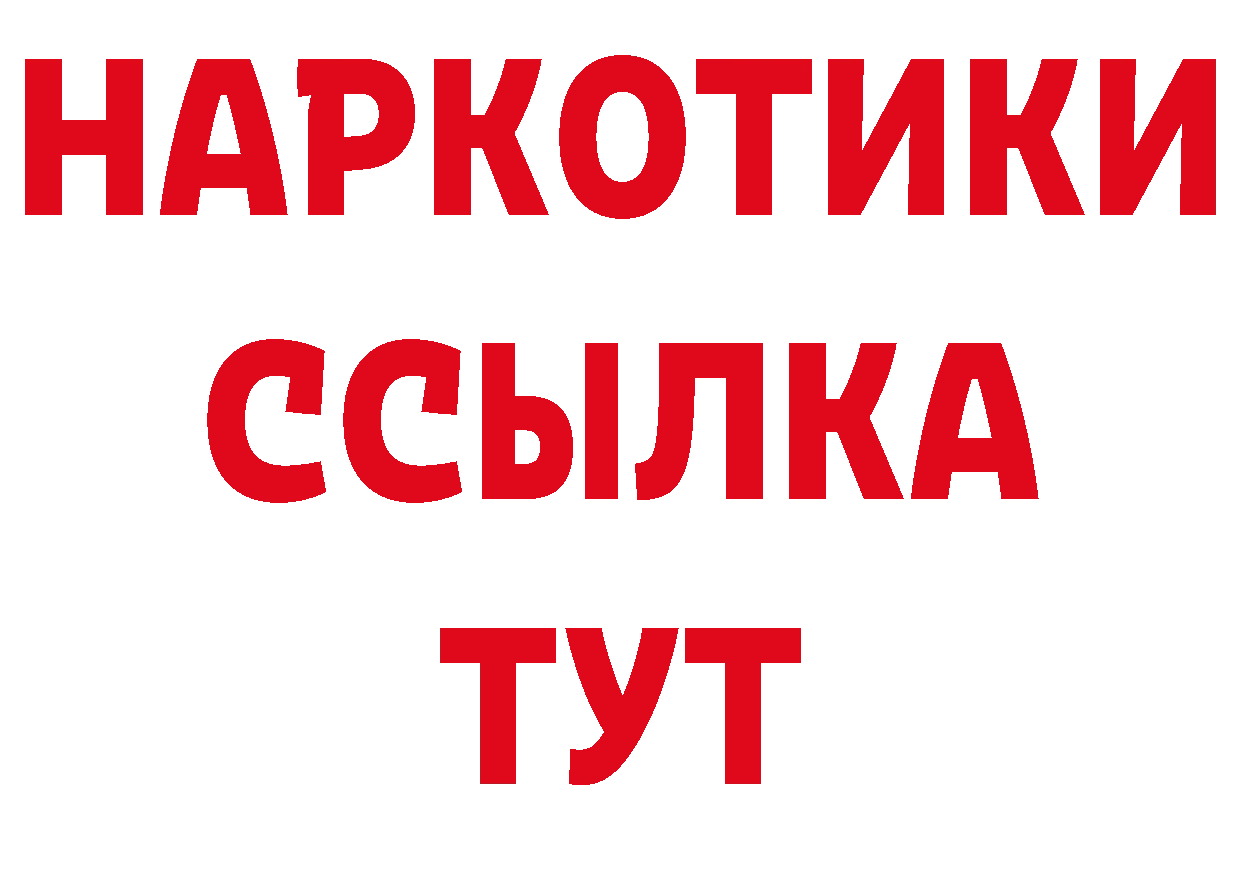 Бутират BDO 33% как зайти сайты даркнета МЕГА Клин